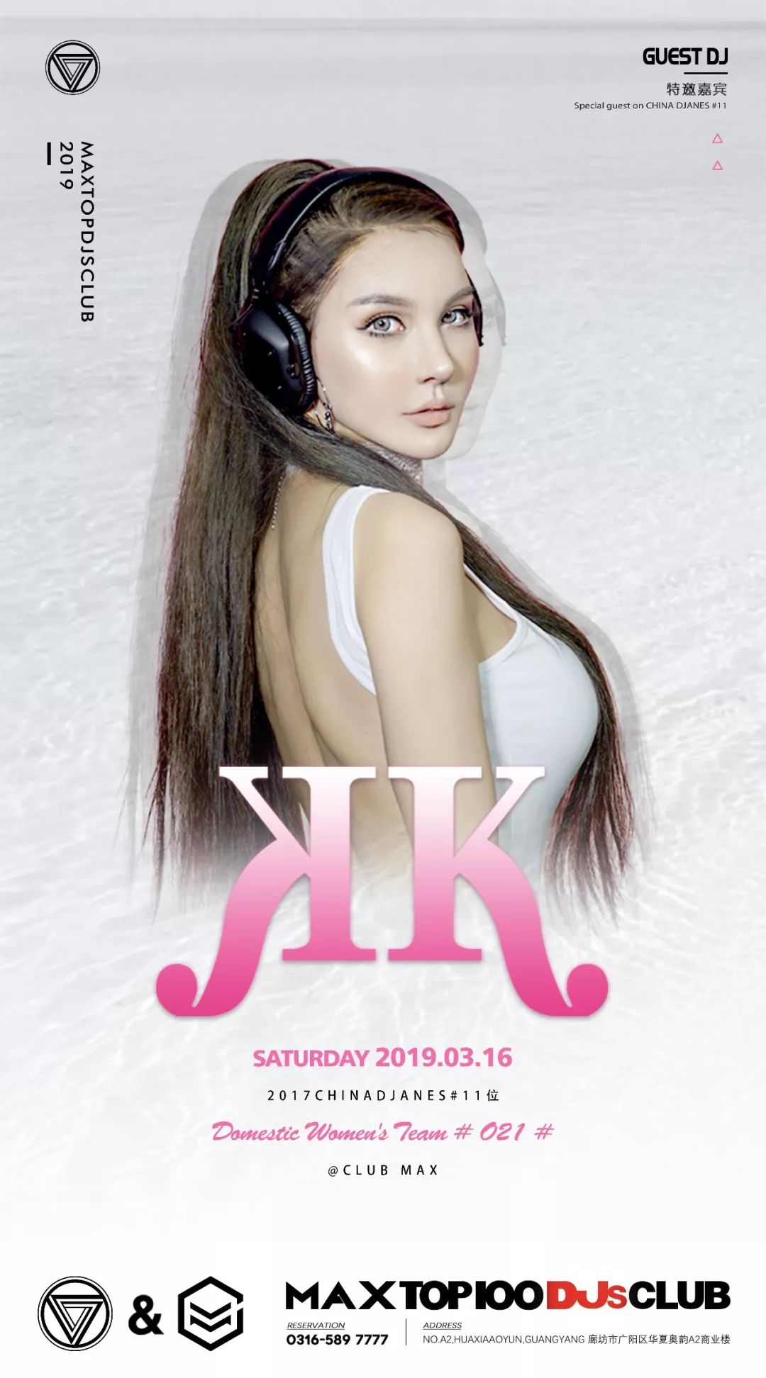 MAXTOP100DJsCLUB | #三月电音女神季# DJ KK & DJ YOYO准备打卡！-廊坊MAX酒吧/MAX CLUB