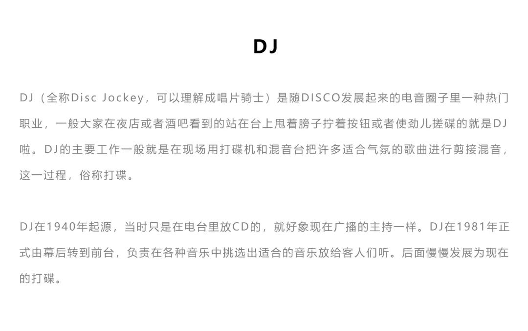 Club Max | DISCO文化科普-廊坊MAX酒吧/MAX CLUB