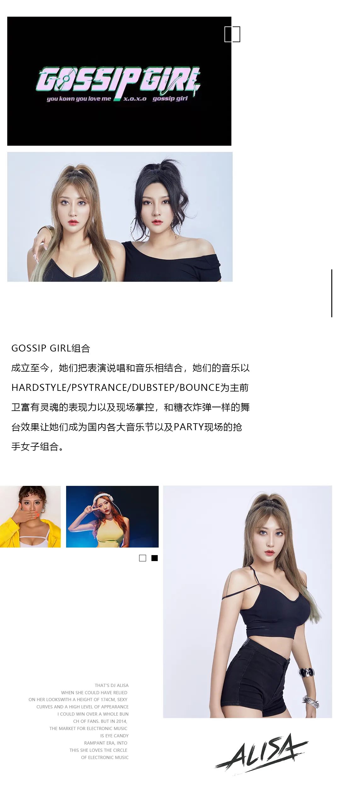 Club Max | 11.06｜ GOSSIP GIRL组合 辣妹双联的秋季超体验 快乐无畏惧-廊坊MAX酒吧/MAX CLUB