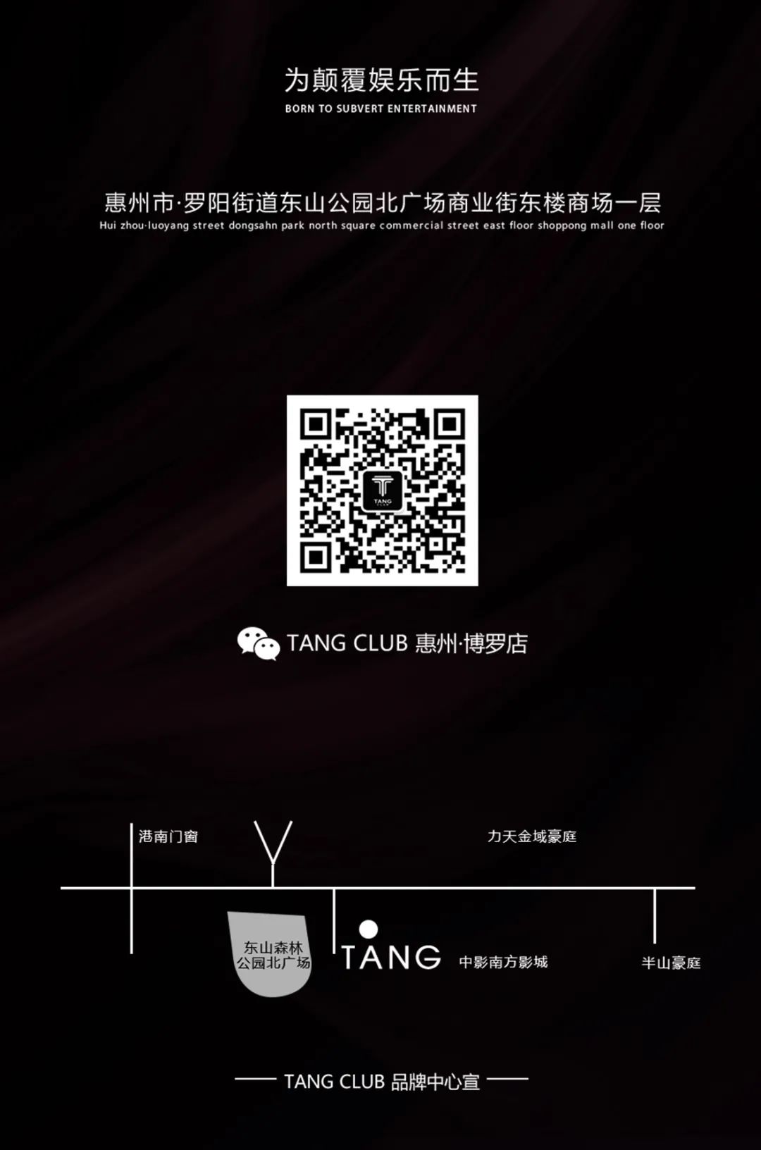 TANG CLUB｜2020.09.19 喜力啤酒 特约赞助 TNT室内电音节 肾上腺素 极致引爆-博罗TANG CLUB/TANG酒吧