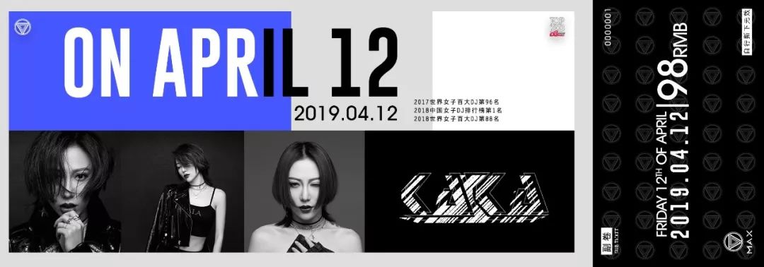 MAX CLUB│04.12 世界女子百大音乐人 #DJ KAKA#与你进入电子音乐的疯狂世界！-廊坊MAX酒吧/MAX CLUB