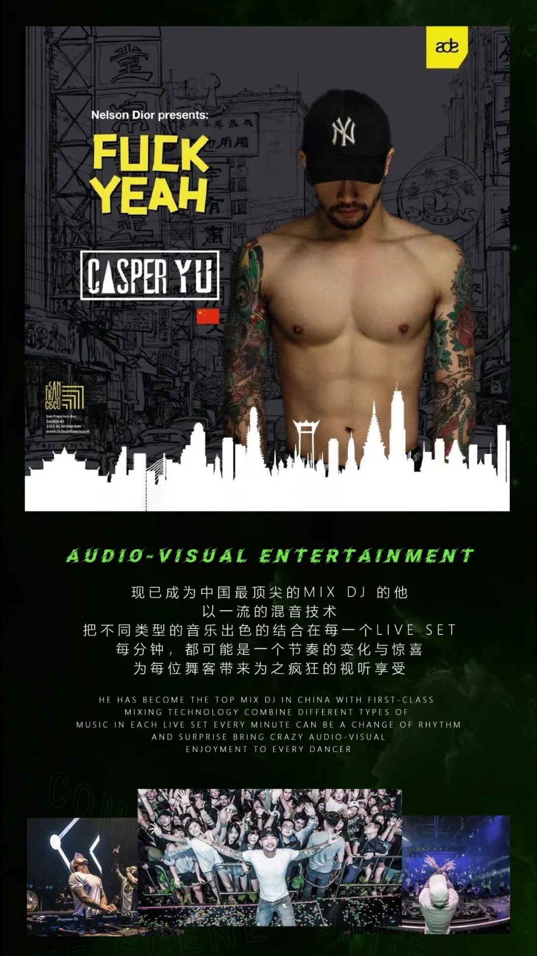 TANG CLUB｜2020.06.25 喜力啤酒 特约赞助 DJ CASPER YU 用音乐触动灵魂！-博罗TANG CLUB/TANG酒吧