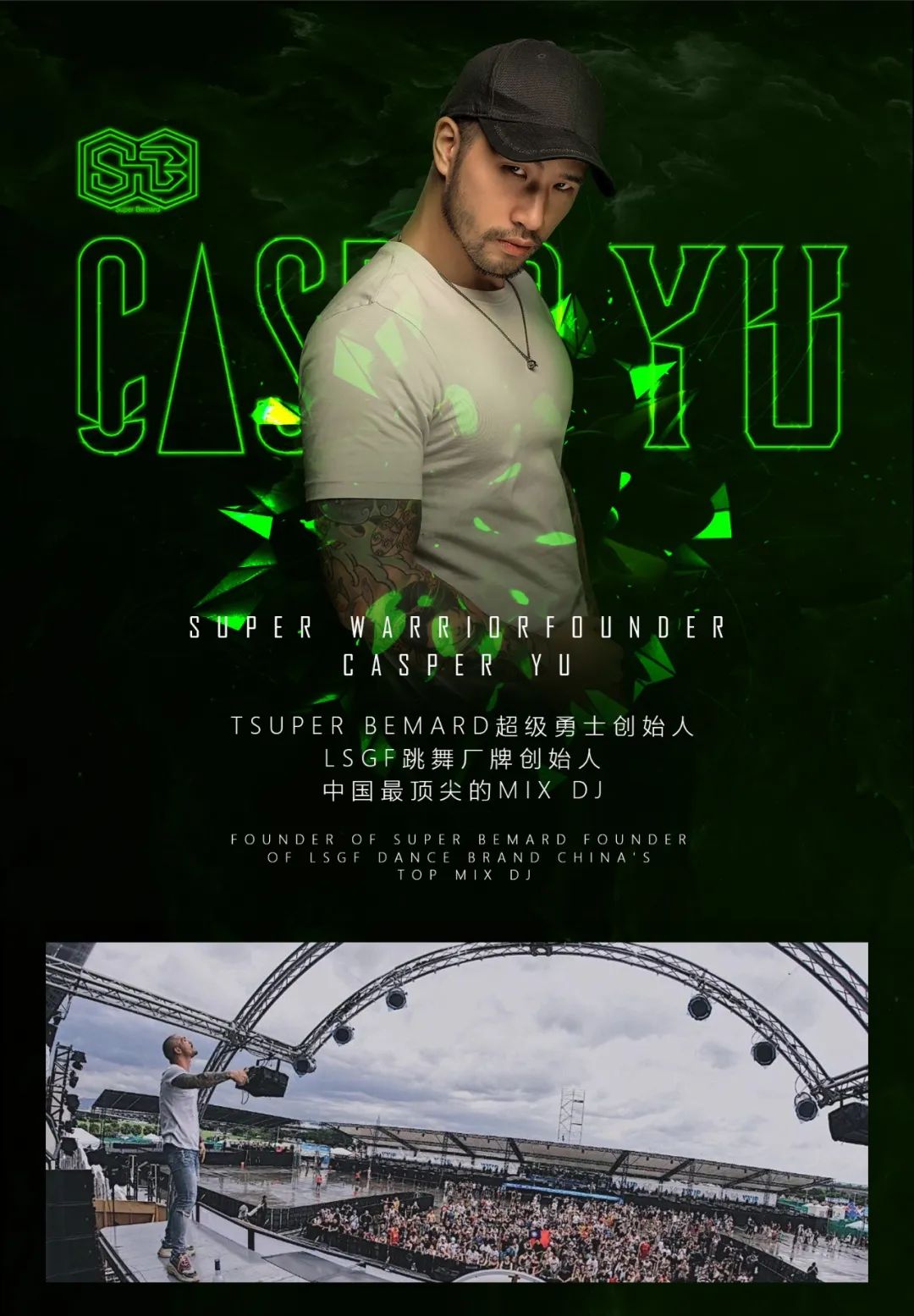 TANG CLUB｜2020.06.25 喜力啤酒 特约赞助 DJ CASPER YU 用音乐触动灵魂！-博罗TANG CLUB/TANG酒吧