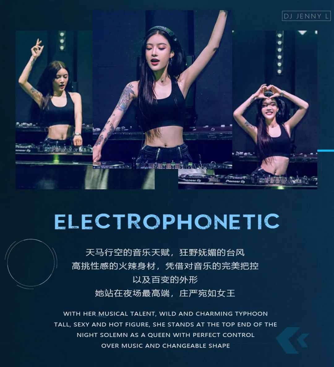 TANG CLUB｜2020.05.29 动力火车 特约赞助 DJ JENNY 席卷电音狂潮·疯狂肆虐-博罗TANG CLUB/TANG酒吧