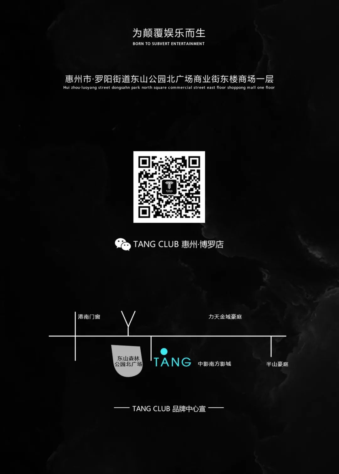 TANG CLUB｜2020.06.12 动力火车 特约赞助 DJ GHOST组合 2019 PYRO 百大#9-博罗TANG CLUB/TANG酒吧