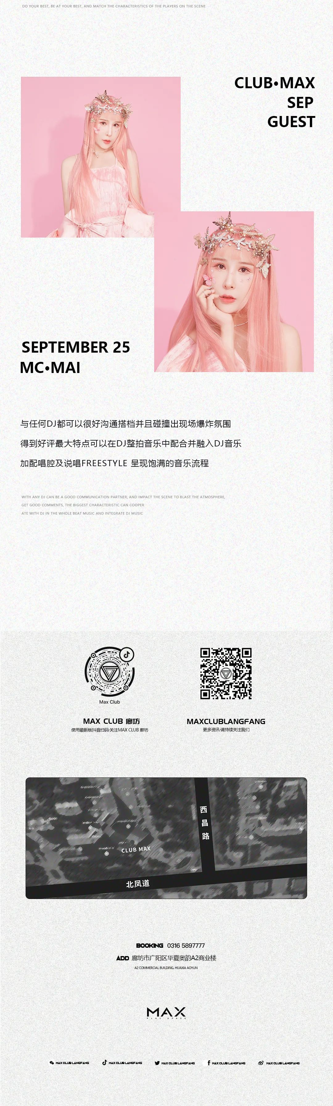 MAX CLUB | Sep 25 · DJ JENNY&MC MAI组合，高速弹跳带你释放灵魂， 带你开启一整晚炸场模式-廊坊MAX酒吧/MAX CLUB