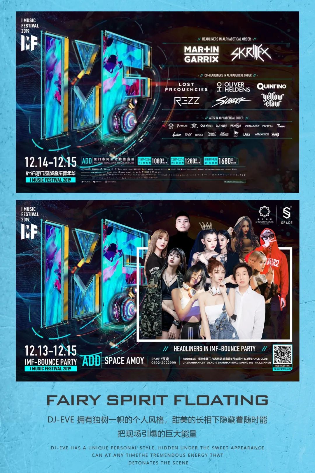 TANG CLUB｜2020.07.11 动力火车 特约赞助 性感女DJ EVE 带你跨越电音的界限-博罗TANG CLUB/TANG酒吧