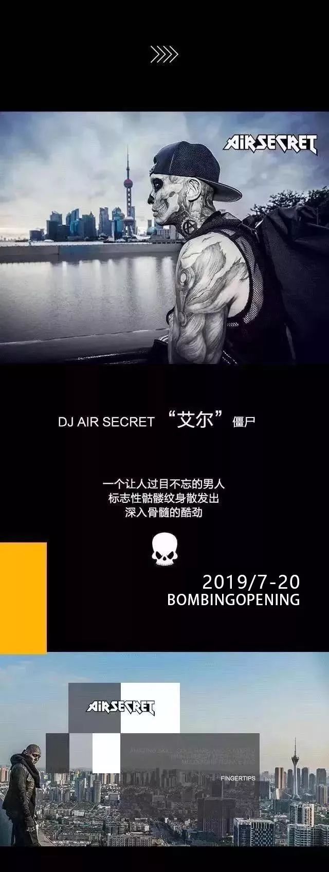 MAX CLUB | 07/20 | DJ AIR SECRET 网红僵尸「艾尔」 魔幻上演！-廊坊MAX酒吧/MAX CLUB