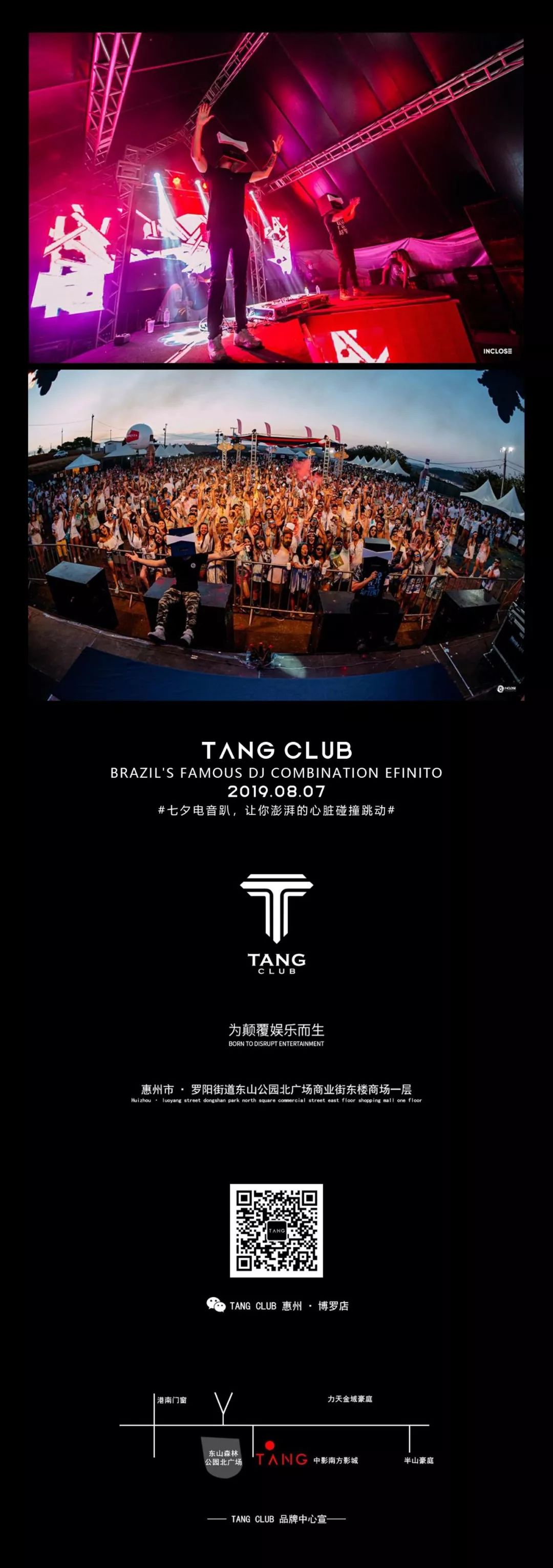 TANG CLUB︱2019.8.7 七夕特邀嘉宾DJ组合 EFinito-博罗TANG CLUB/TANG酒吧