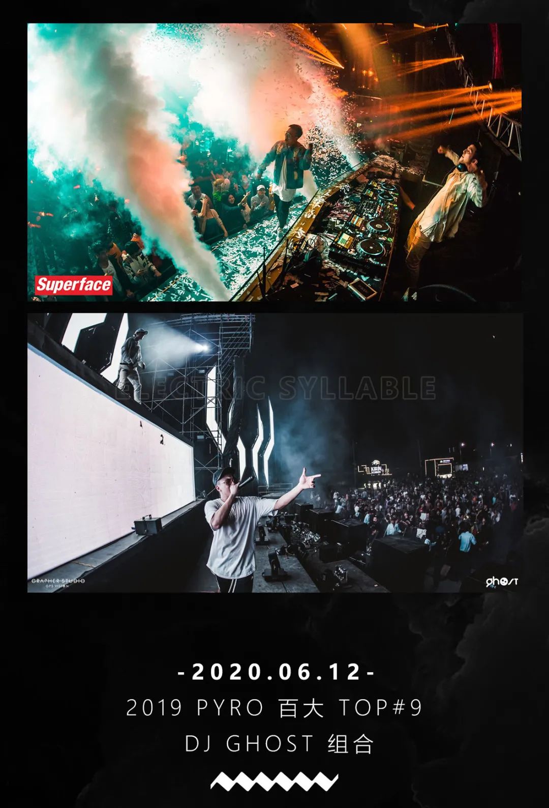 TANG CLUB｜2020.06.12 动力火车 特约赞助 DJ GHOST组合 2019 PYRO 百大#9-博罗TANG CLUB/TANG酒吧