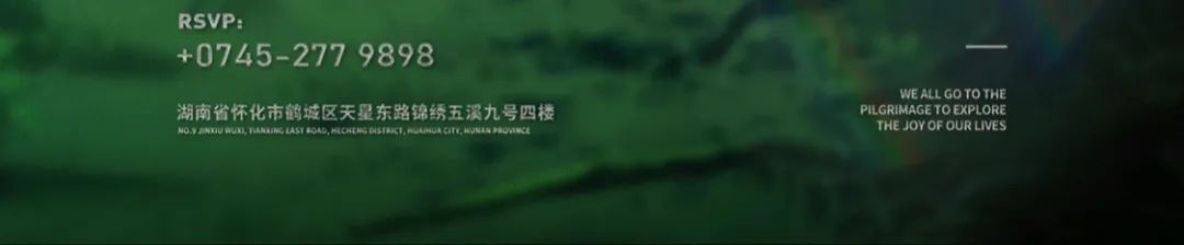 𝟗.𝟐𝟑 | 【人头马非凡邑镜之夜】让久闻的精彩不再久等-怀化SuperChao/潮人酒吧