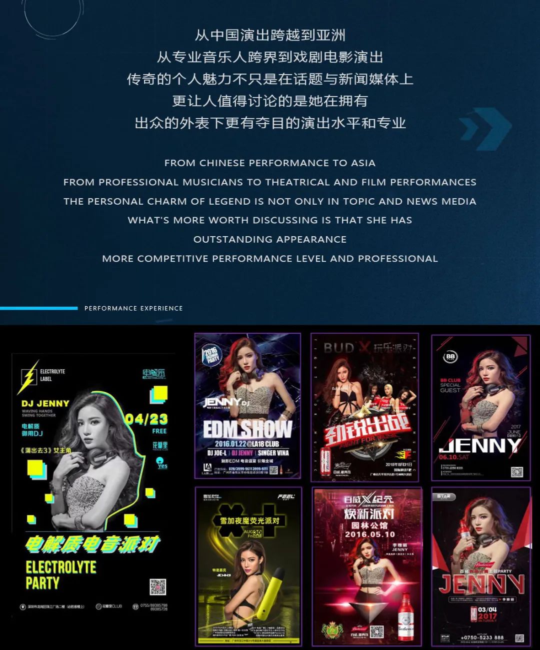 TANG CLUB｜2020.05.29 动力火车 特约赞助 DJ JENNY 席卷电音狂潮·疯狂肆虐-博罗TANG CLUB/TANG酒吧