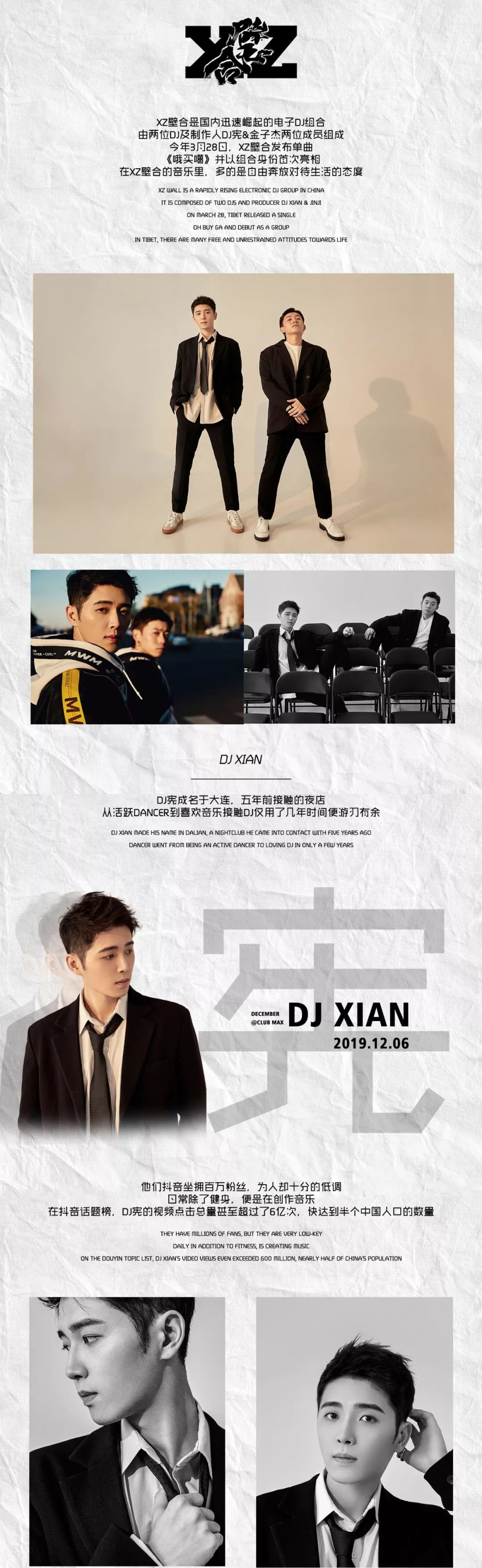 CLUB MAX | 12.06 | # XZ璧合 # “宪”声夺人！-廊坊MAX酒吧/MAX CLUB