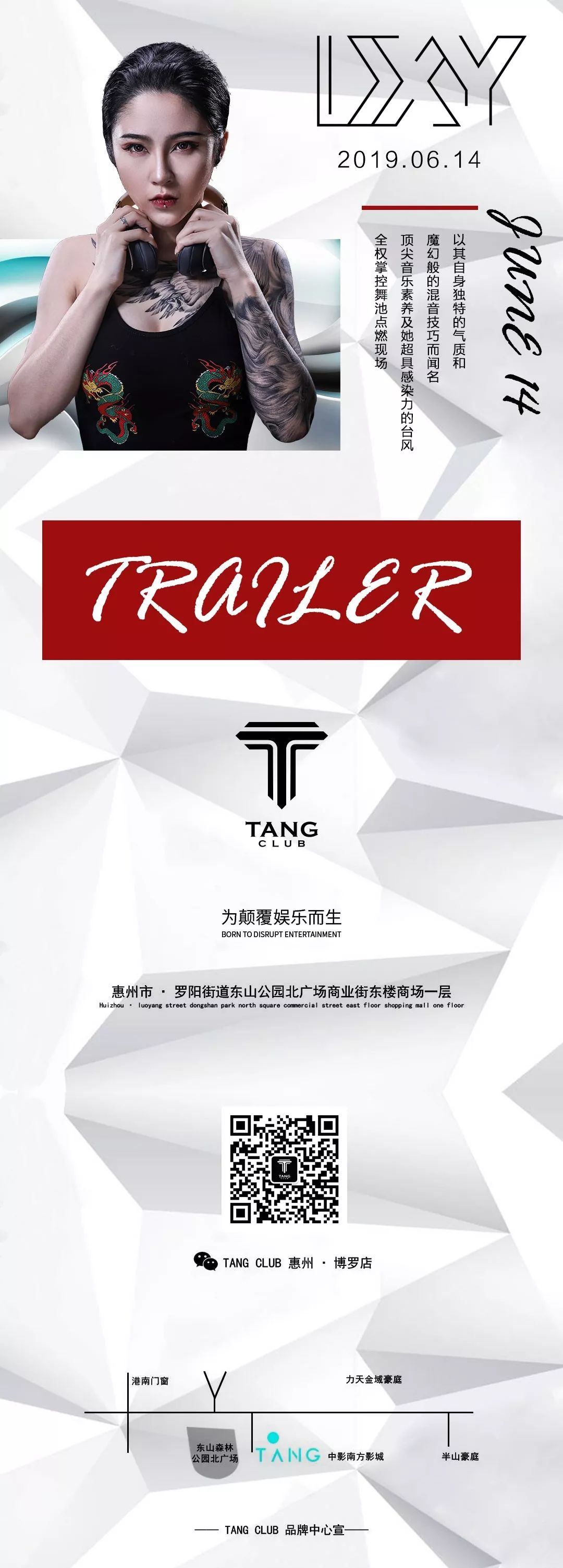 #六月嘉宾预告# - 震撼音律，释放天性-博罗TANG CLUB/TANG酒吧