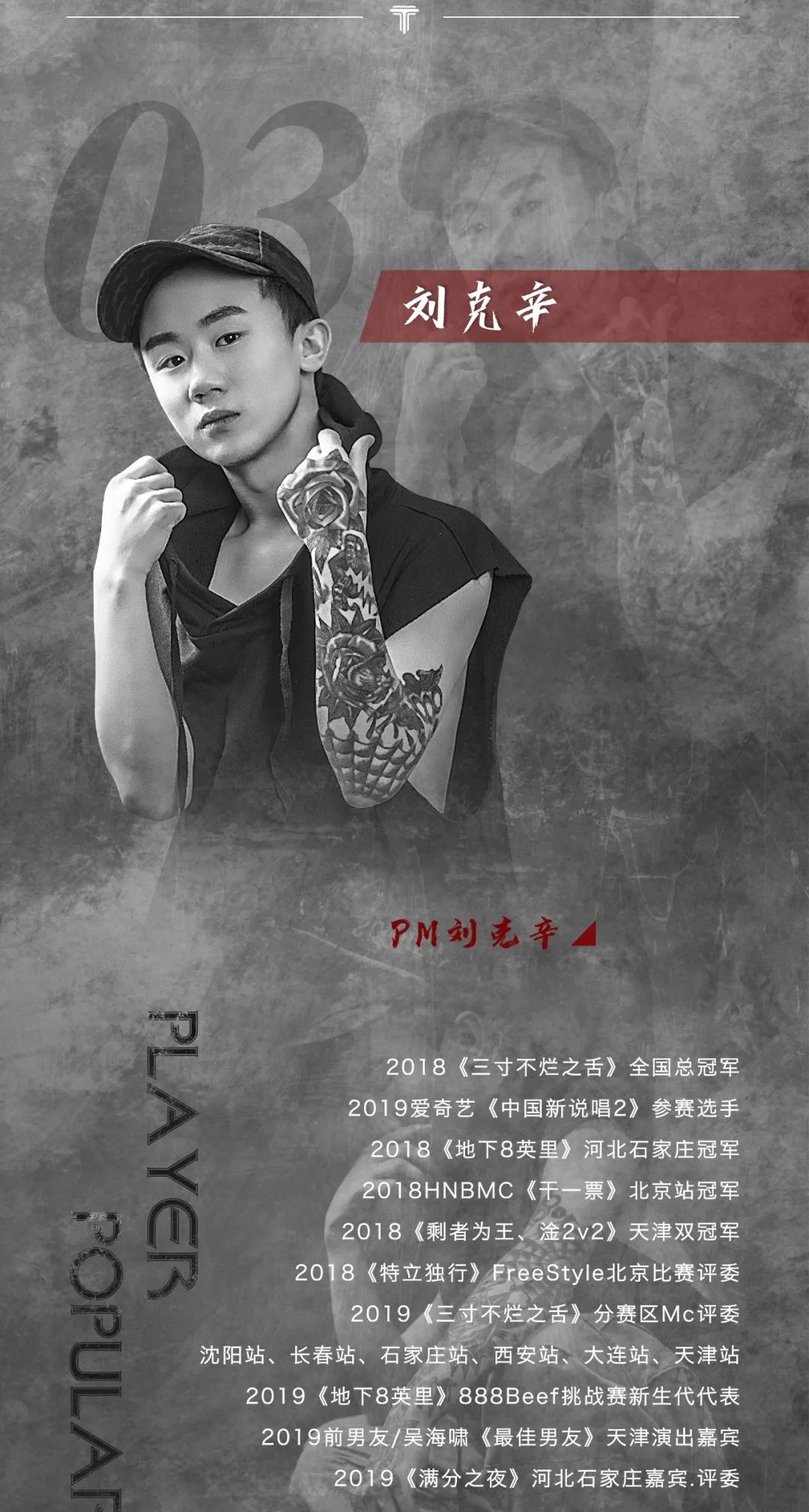 TANG CLUB｜9月28日，动力火车特约赞助｜中国新说唱人气选手空降博罗TANG CLUB，掀起嘻哈浪潮！-博罗TANG CLUB/TANG酒吧