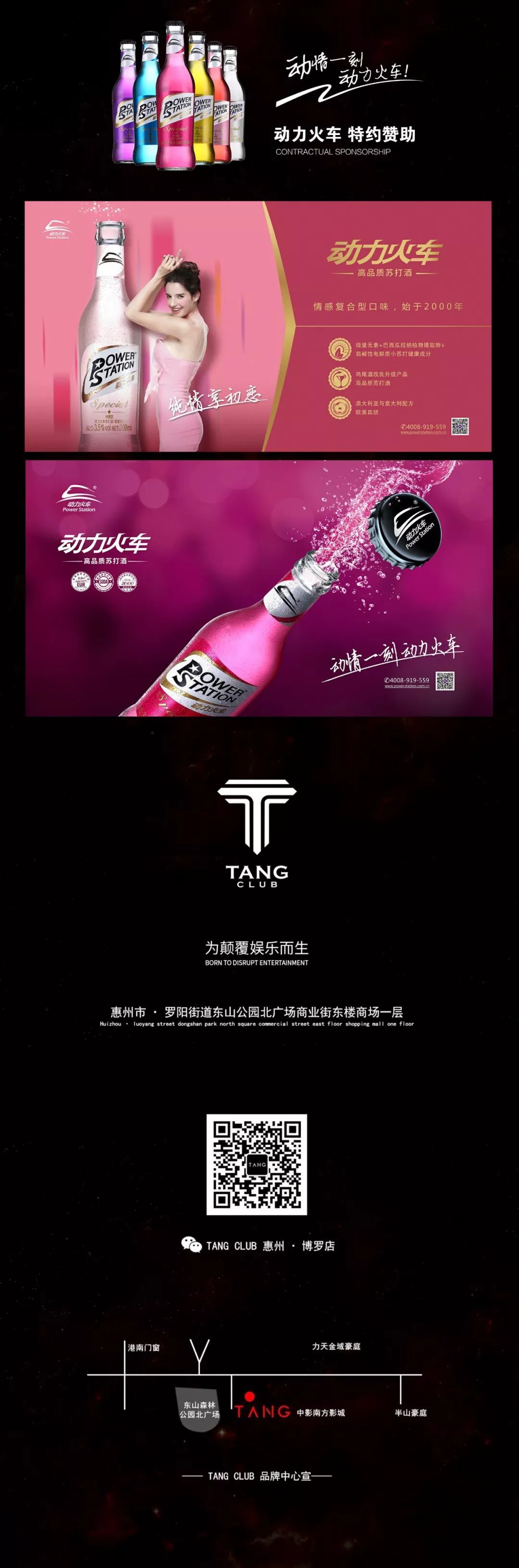 7月23日 TANG CLUB︱动力火车特约嘉宾“大B哥”吴志雄影迷见面会-博罗TANG CLUB/TANG酒吧