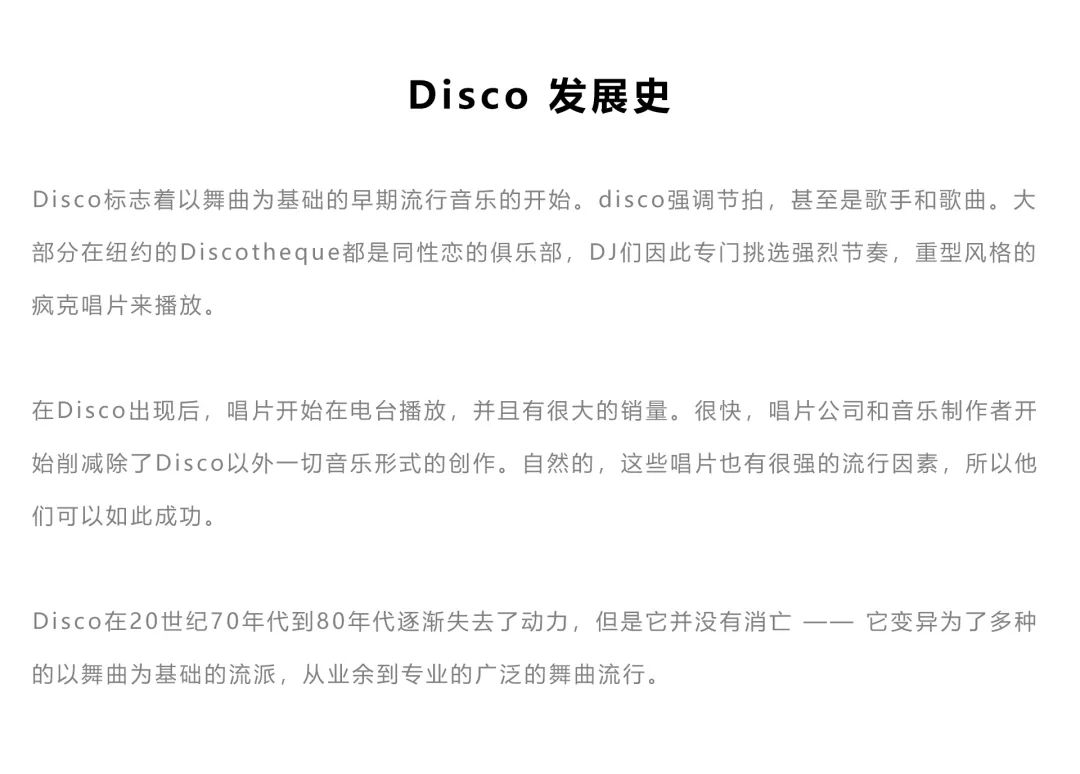 Club Max | DISCO文化科普-廊坊MAX酒吧/MAX CLUB