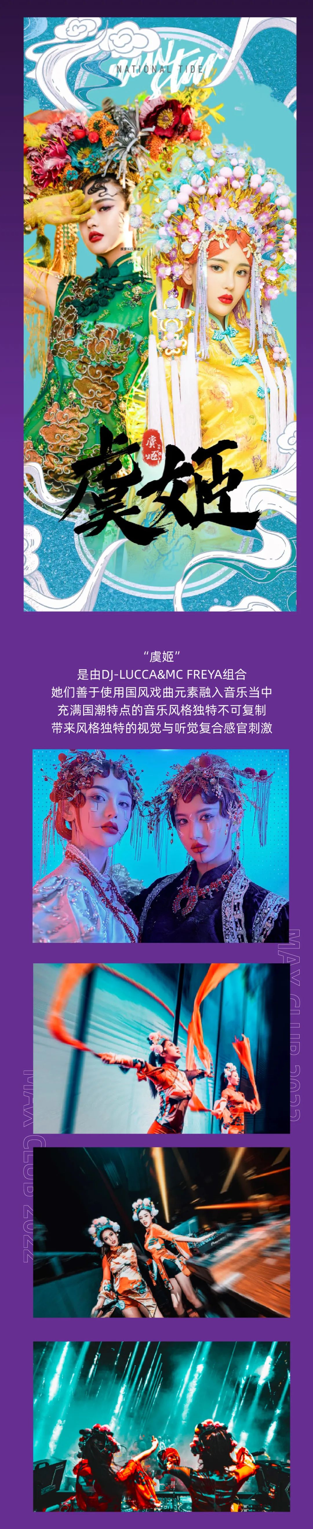 今夜有戏 玩出不同 | 10.27动力火车苏打酒国潮之夜-廊坊MAX酒吧/MAX CLUB