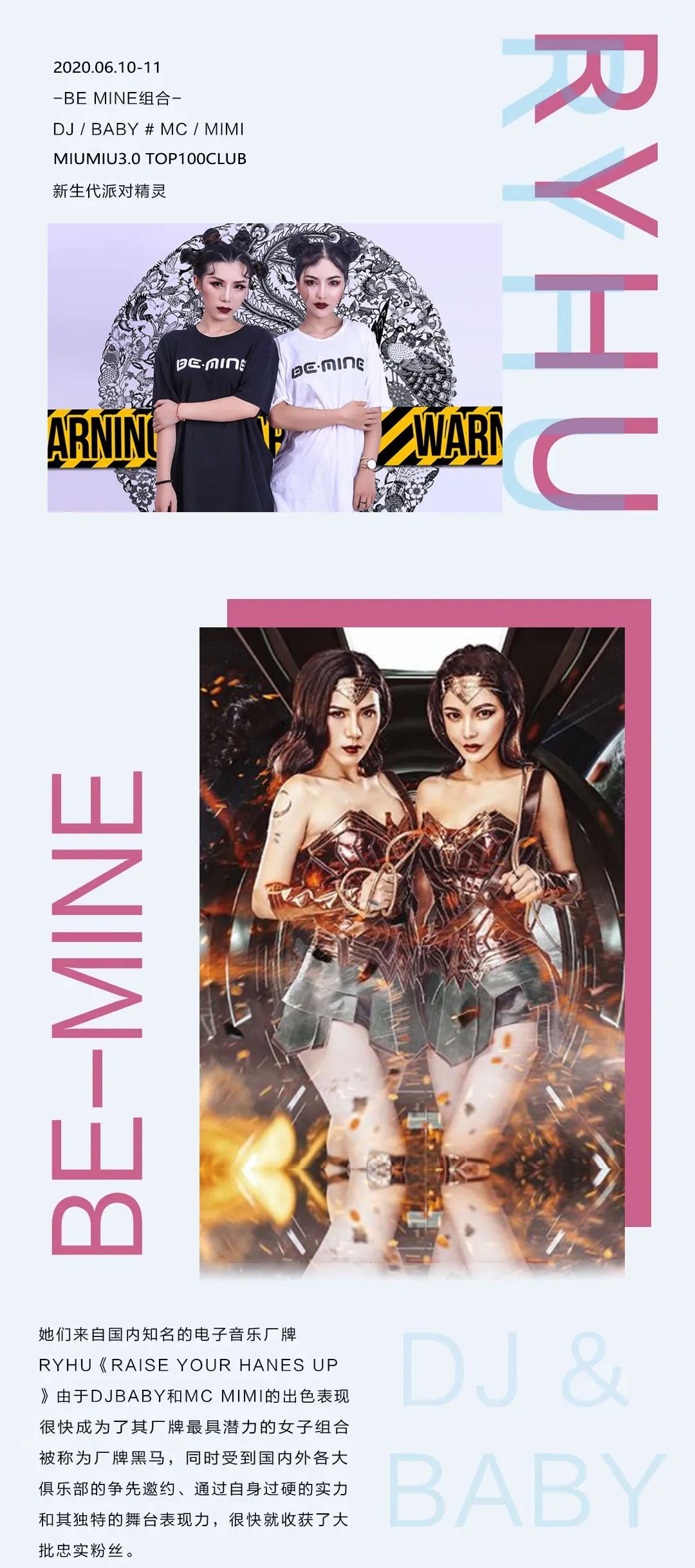 MiuMiu3.0 | 06.10 电音精灵BABY向你发起邀约-潮州MIUMIU酒吧/缪缪酒吧