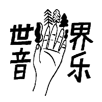 1月18日“就想要”「这」世界音乐夜-潮州MIUMIU酒吧/缪缪酒吧