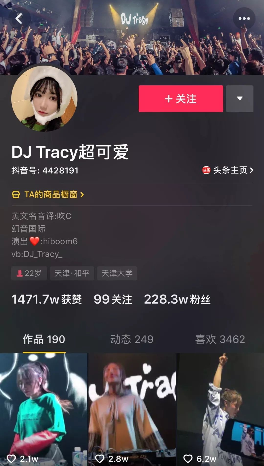June. 24 | 可爱教主DJ TRACY | IMF预热派对潮州站-潮州MIUMIU酒吧/缪缪酒吧