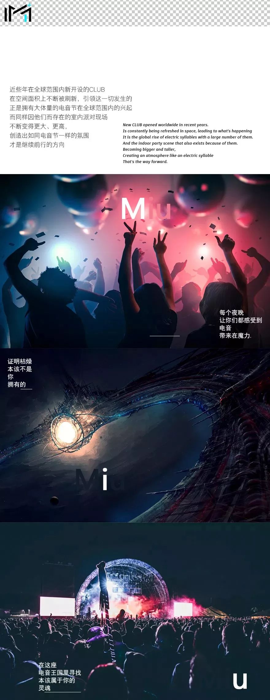 千万巨资打造 大量招聘-潮州MIUMIU酒吧/缪缪酒吧