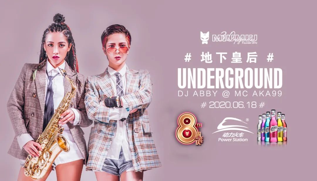 就在今晚6.18 吹萨克斯的“Underground Queen”更鬼才 | 轰炸你的玩乐神经-潮州MIUMIU酒吧/缪缪酒吧