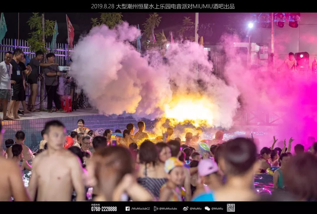 潮流电音 幻听盛夏：恒星水上乐园电音party（下午准时出发）-潮州MIUMIU酒吧/缪缪酒吧