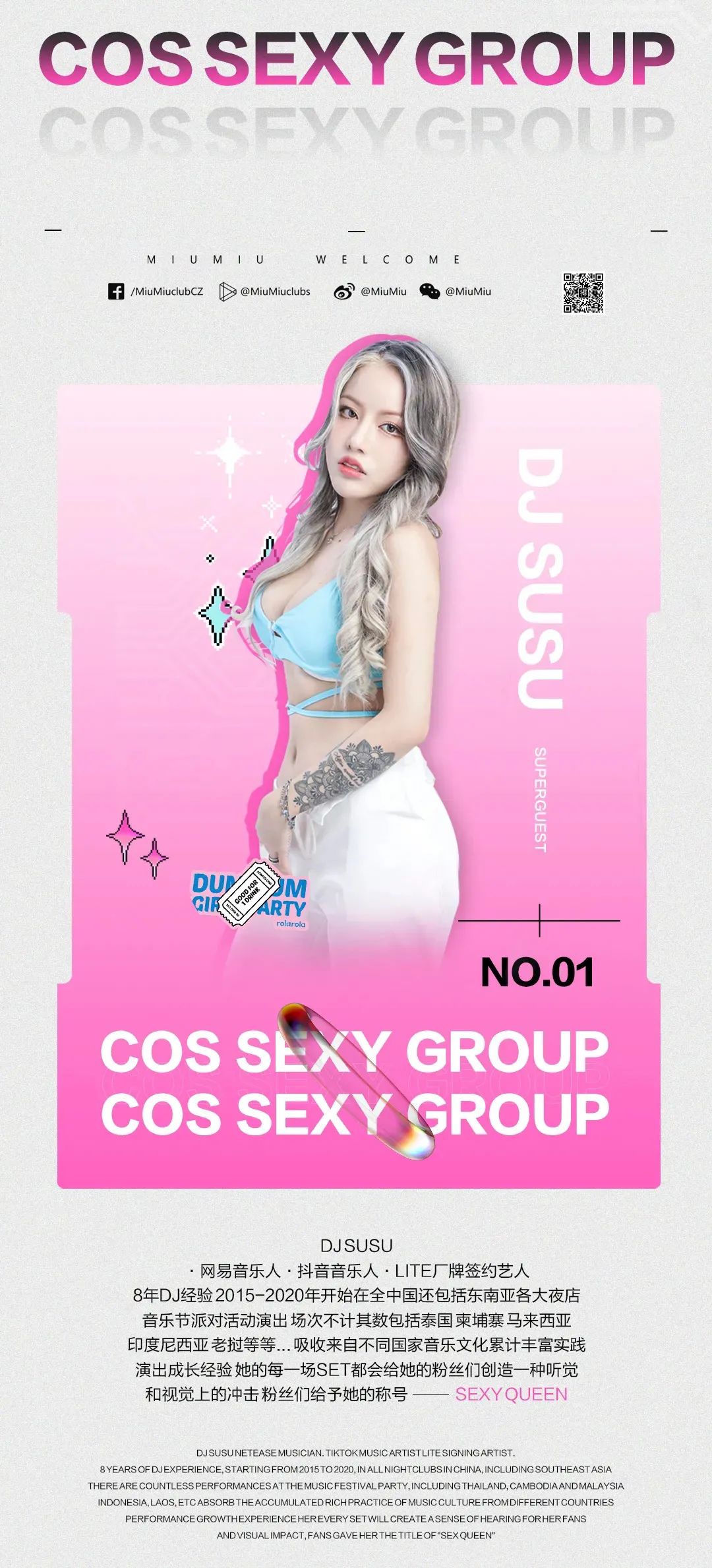 ||嘉宾#预告|| 2022.01.20 ＃TXT女子组合＃动力“星”制燥 MiuMiu炸裂来袭!-潮州MIUMIU酒吧/缪缪酒吧