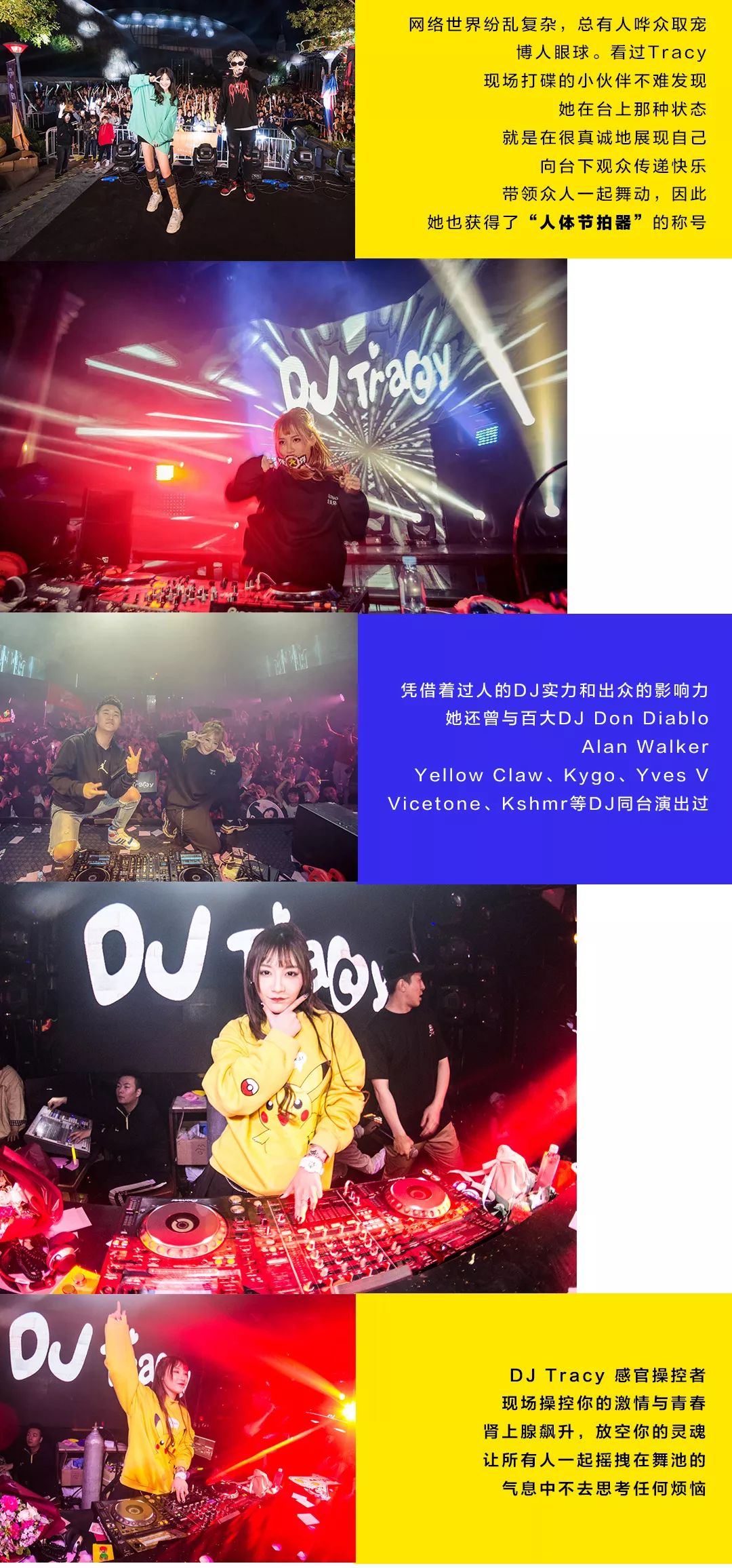 6月24日，2019IMF厦门超级音乐嘉年华嘉宾，电音界小仙女DJ TRACY正面来袭-潮州MIUMIU酒吧/缪缪酒吧