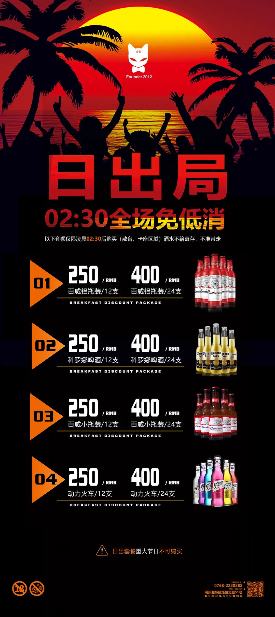 就在今晚网红Party Girl进驻MiuMiu3.0——陪你玩乐至天亮-潮州MIUMIU酒吧/缪缪酒吧