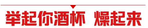 3.25 MiuMiu特邀本土红人登场神逗君“炉裂龟散”潮汕话让你一次笑个够-潮州MIUMIU酒吧/缪缪酒吧