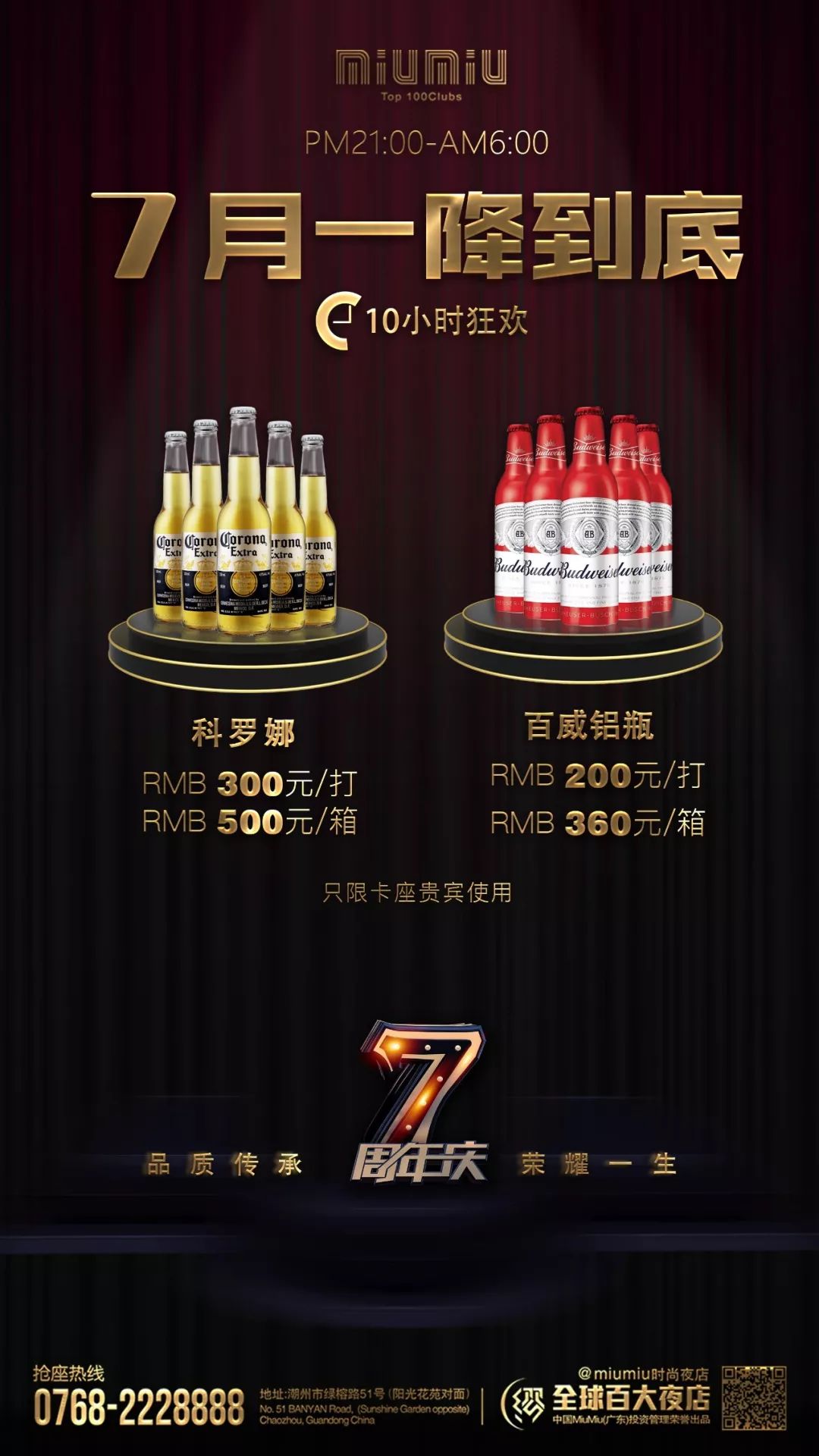 7月6日性感明星级女歌手spicy j 驻入MiuMiu酒吧！期待与你相遇！-潮州MIUMIU酒吧/缪缪酒吧