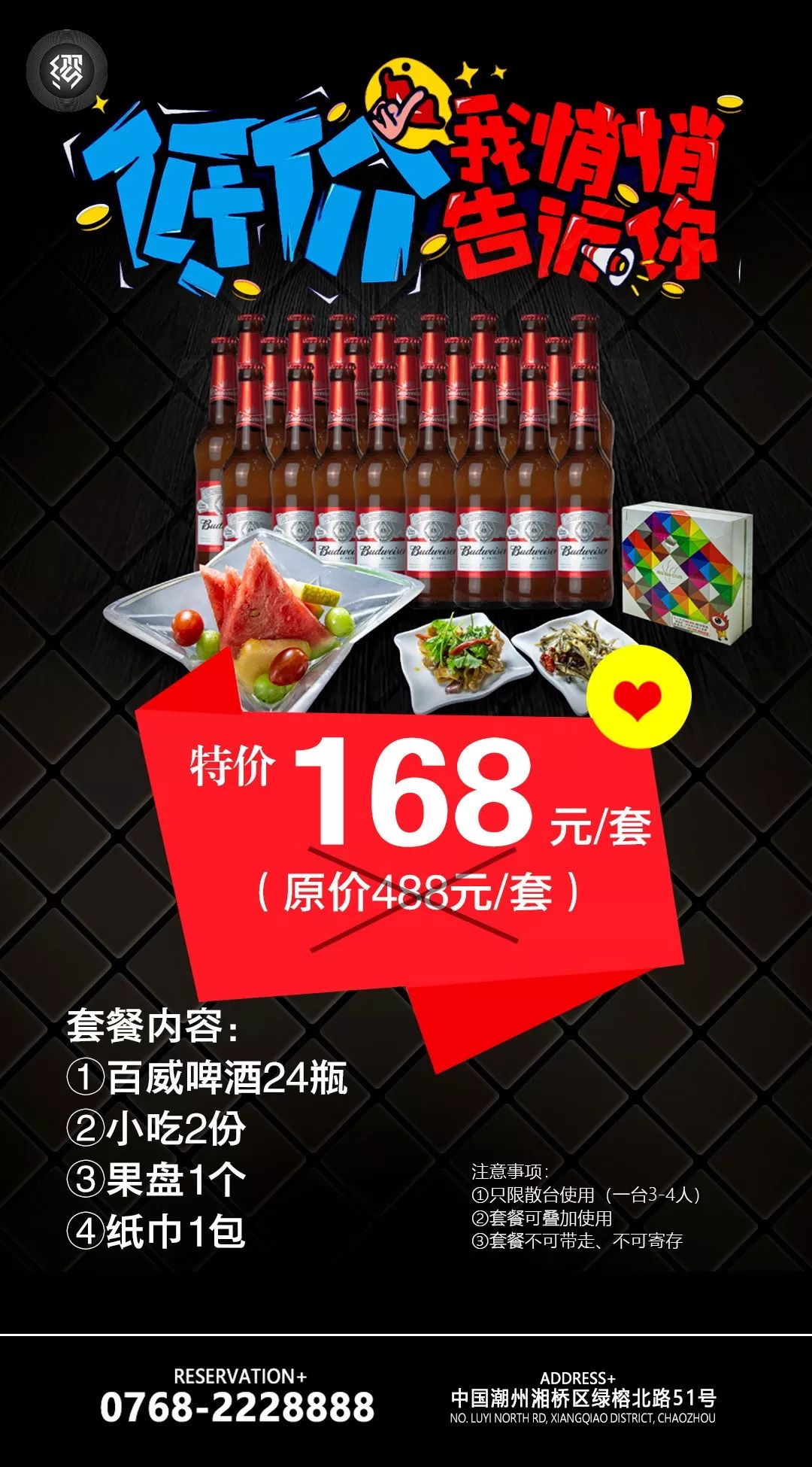 8月17日动力火车苏打酒特约全国巡演-潮州站香港著名明星尹天照和MiuMiu有个约会！-潮州MIUMIU酒吧/缪缪酒吧