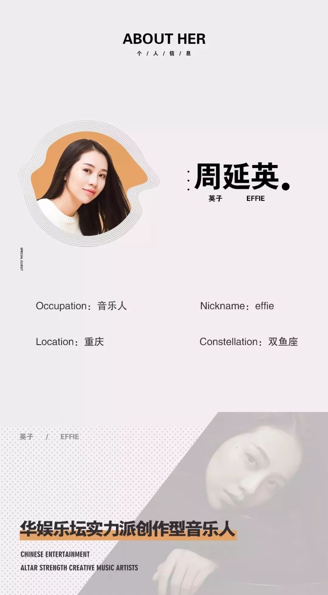 7月1日 抖音热门神曲《那个人》周延英歌友会蓝带专场六周年店庆之夜-潮州MIUMIU酒吧/缪缪酒吧