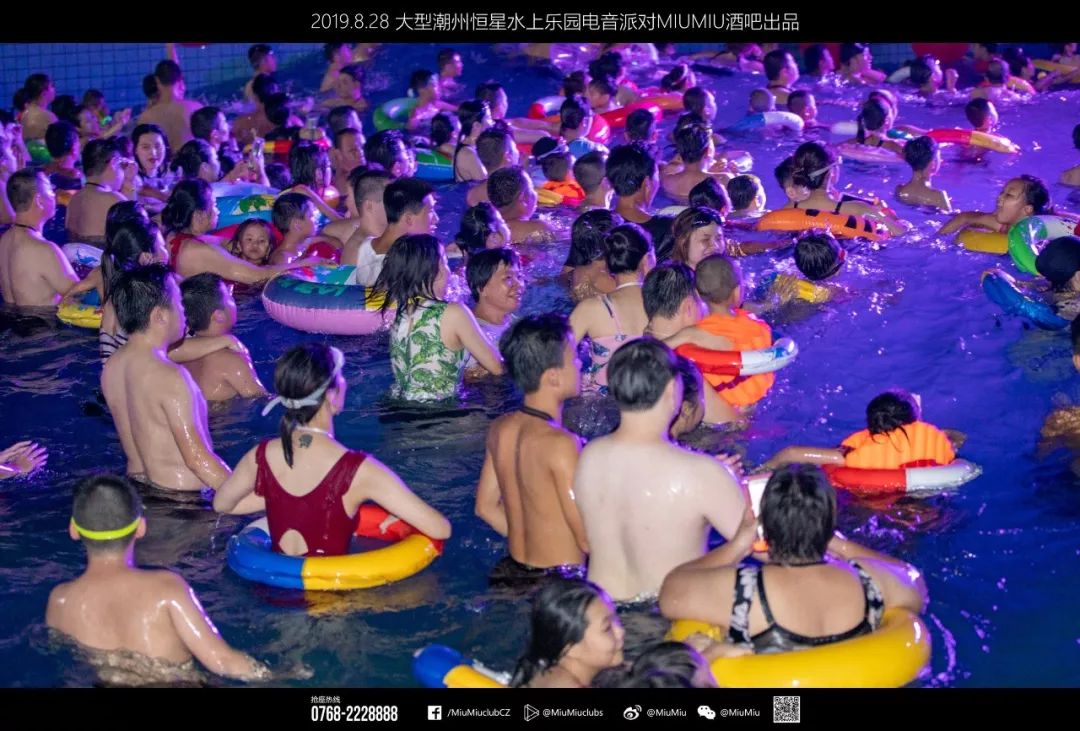 潮流电音 幻听盛夏：恒星水上乐园电音party（下午准时出发）-潮州MIUMIU酒吧/缪缪酒吧