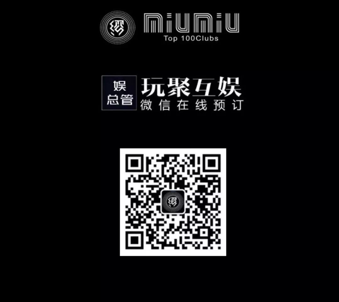 再续激情！超模九儿，11.9 与您不见不散！-潮州MIUMIU酒吧/缪缪酒吧
