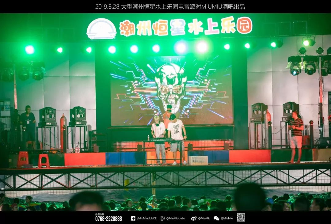 潮流电音 幻听盛夏：恒星水上乐园电音party（下午准时出发）-潮州MIUMIU酒吧/缪缪酒吧