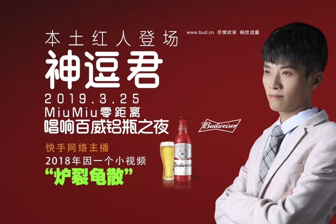 3.25 MiuMiu特邀本土红人登场神逗君“炉裂龟散”潮汕话让你一次笑个够-潮州MIUMIU酒吧/缪缪酒吧