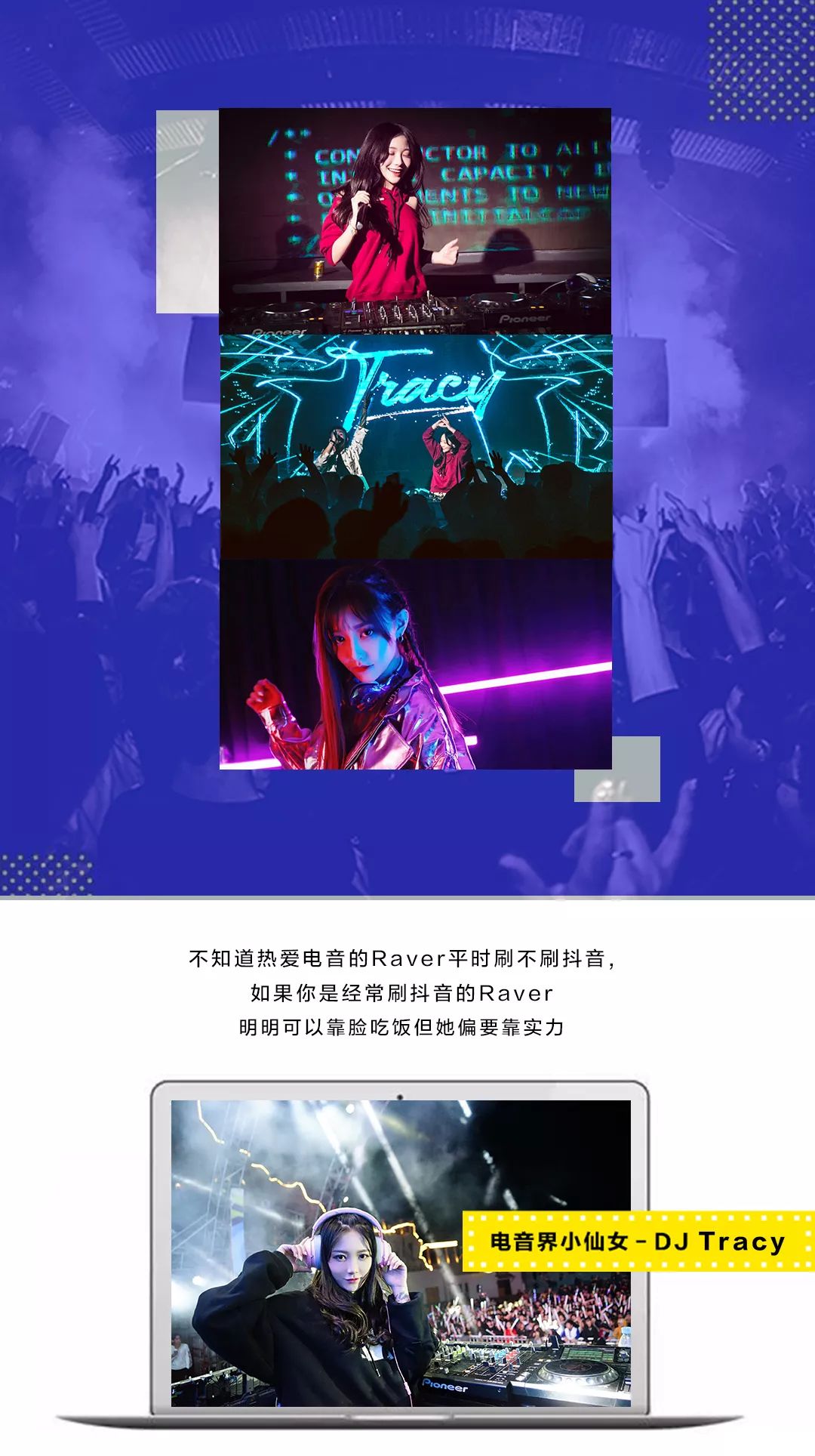 6月24日，2019IMF厦门超级音乐嘉年华嘉宾，电音界小仙女DJ TRACY正面来袭-潮州MIUMIU酒吧/缪缪酒吧