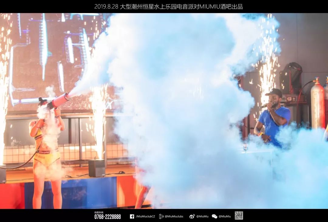 潮流电音 幻听盛夏：恒星水上乐园电音party（下午准时出发）-潮州MIUMIU酒吧/缪缪酒吧