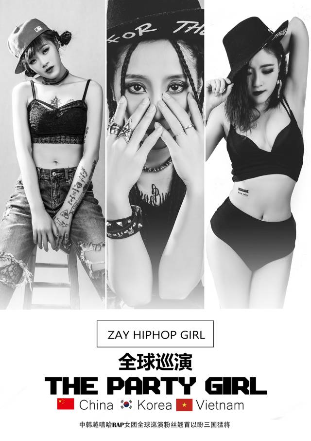 12.14丨亚洲首支嘻哈说唱女团--ZAY丨一起嗨到外太空！-潮州MIUMIU酒吧/缪缪酒吧