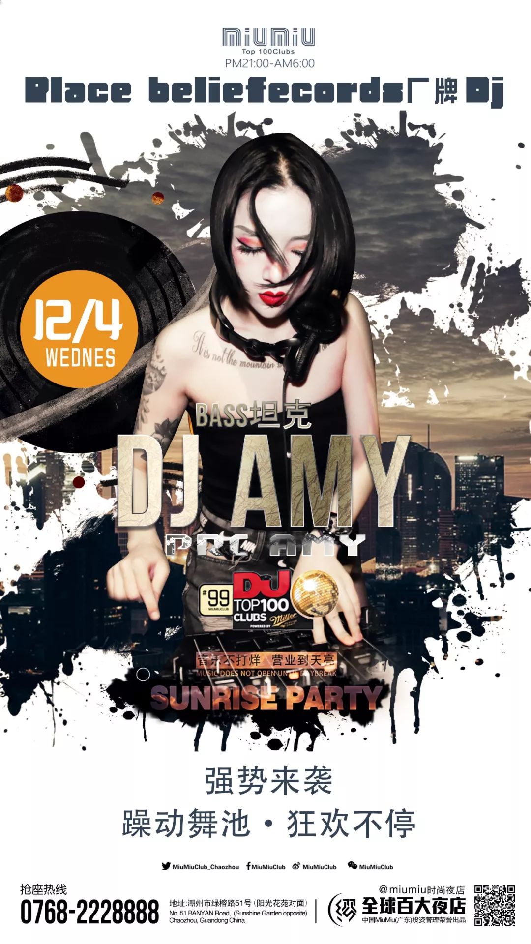 12.04 ┃BASS坦克DJ Amy 强势来袭！-潮州MIUMIU酒吧/缪缪酒吧