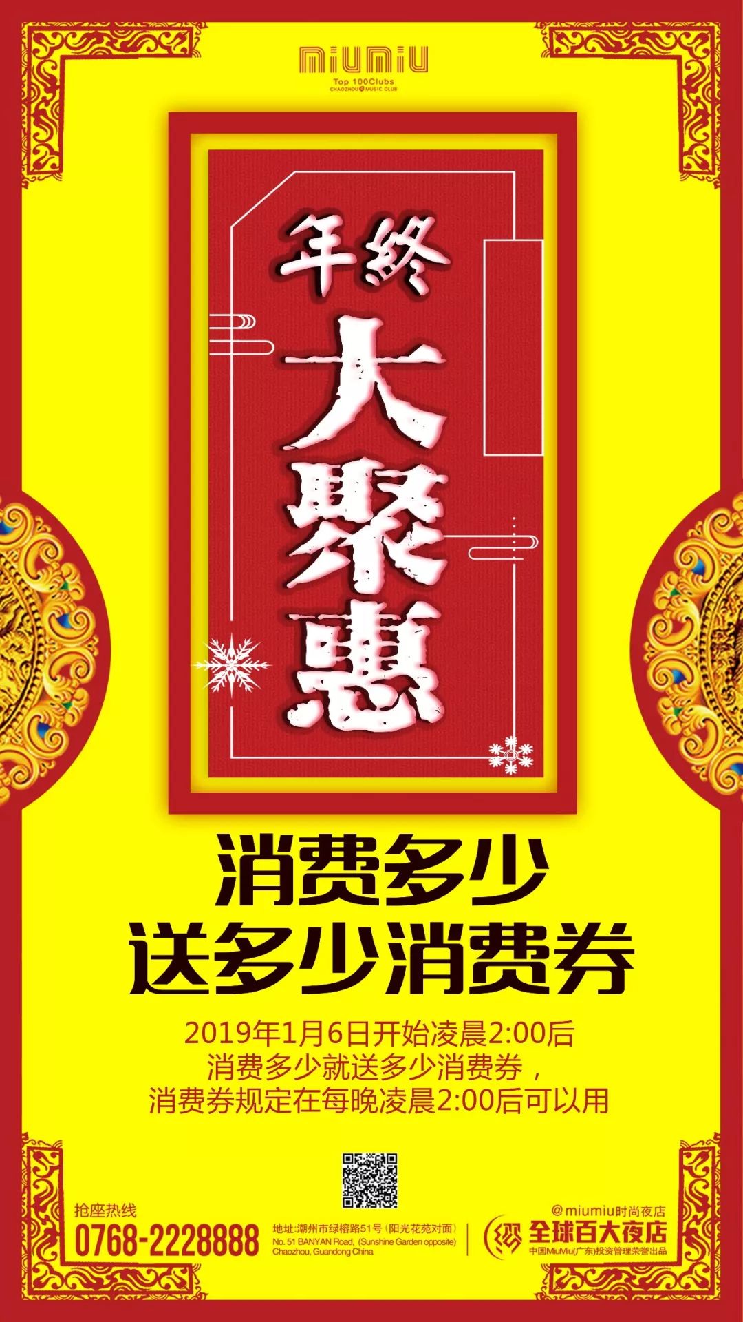 2019.1.10黄梵柠《沙漠骆驼》版蹿红网路北舞校花清纯迷人清亮声线韵味十足-潮州MIUMIU酒吧/缪缪酒吧