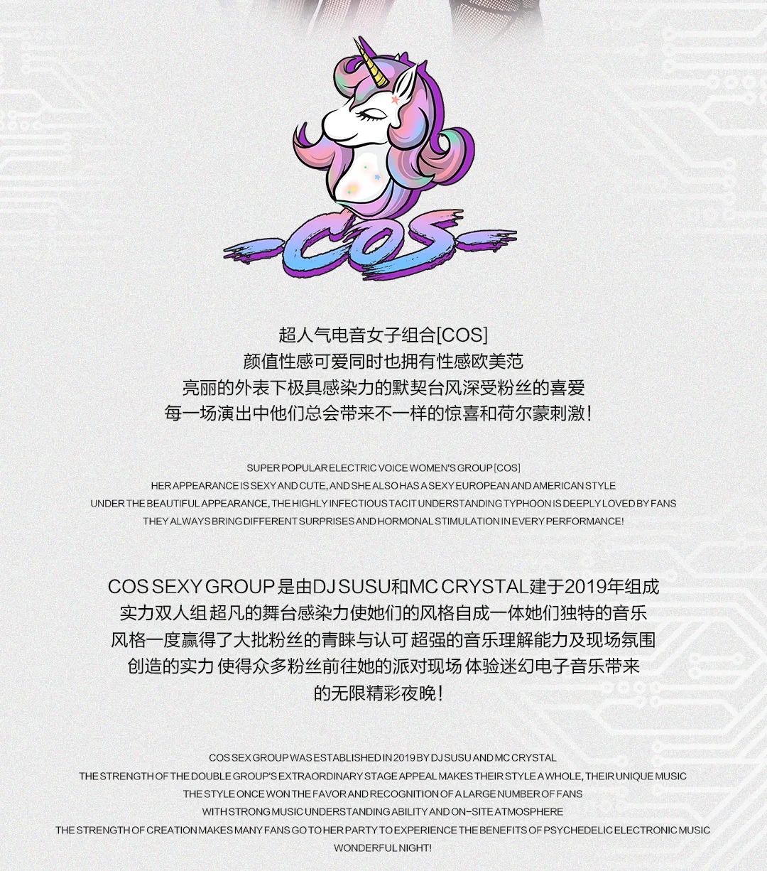 ||嘉宾#预告|| 2022.01.20 ＃TXT女子组合＃动力“星”制燥 MiuMiu炸裂来袭!-潮州MIUMIU酒吧/缪缪酒吧