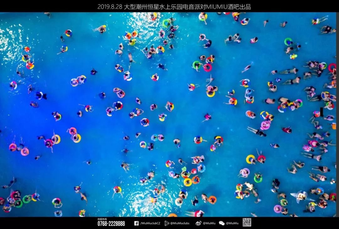 潮流电音 幻听盛夏：恒星水上乐园电音party（下午准时出发）-潮州MIUMIU酒吧/缪缪酒吧
