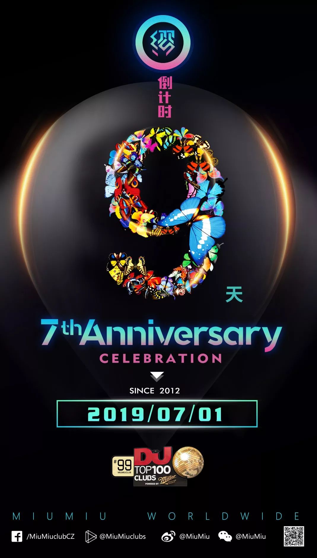 6月24日，2019IMF厦门超级音乐嘉年华嘉宾，电音界小仙女DJ TRACY正面来袭-潮州MIUMIU酒吧/缪缪酒吧