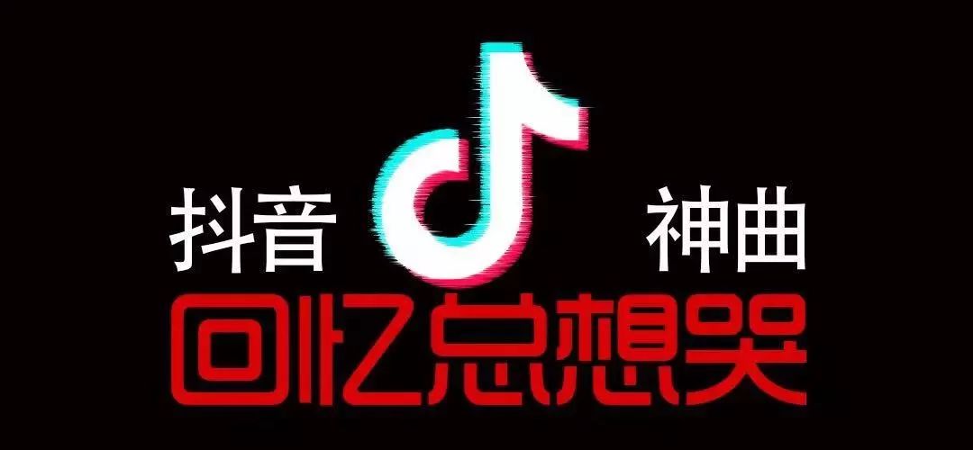抖音红人【绾馨】，携手抖音热门歌曲【回忆总想哭】，10.29 给你不一样的精彩！-潮州MIUMIU酒吧/缪缪酒吧
