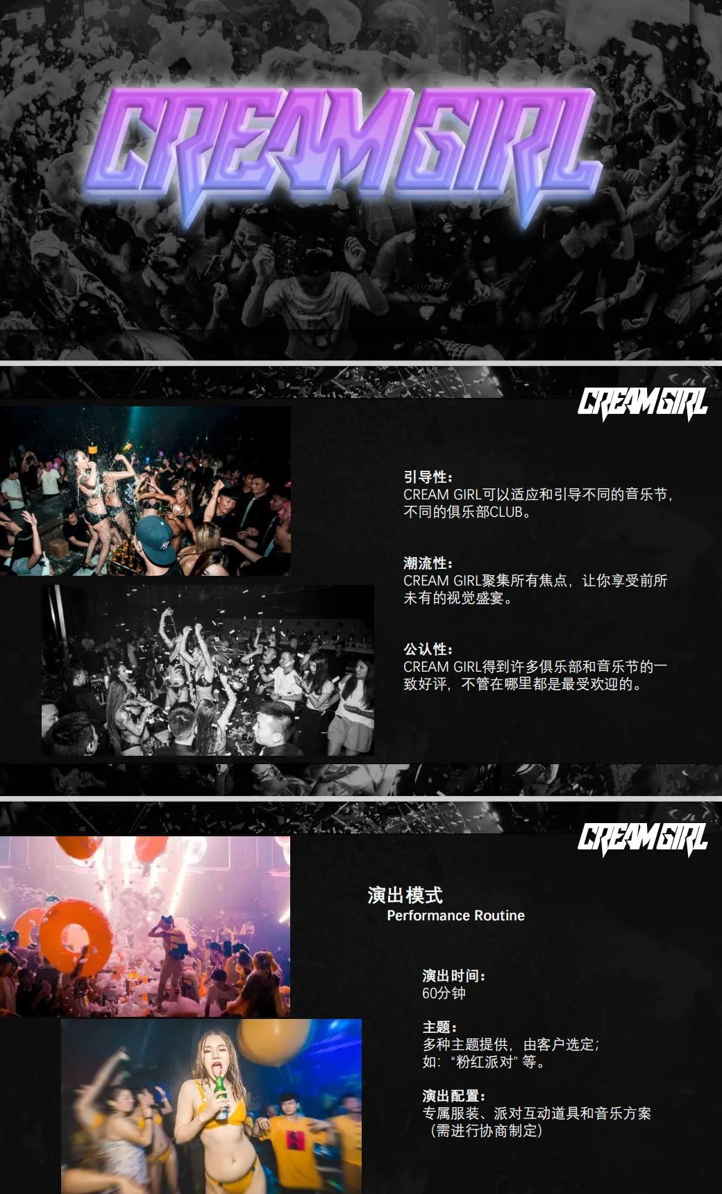 就在今晚 1月14日 Party girl与潮牌DJ，MiuMiu3.0带你打造不同电音文化，你准备好了吗？-潮州MIUMIU酒吧/缪缪酒吧