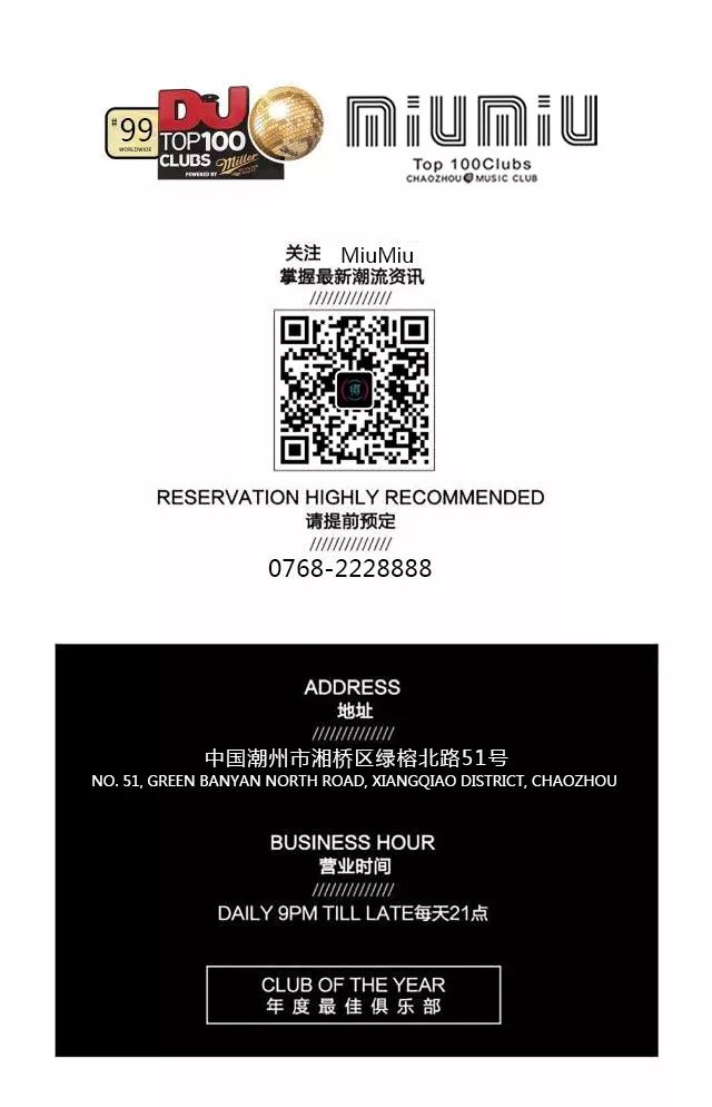 2018年全球百大DJ排行榜完整榜单！-潮州MIUMIU酒吧/缪缪酒吧